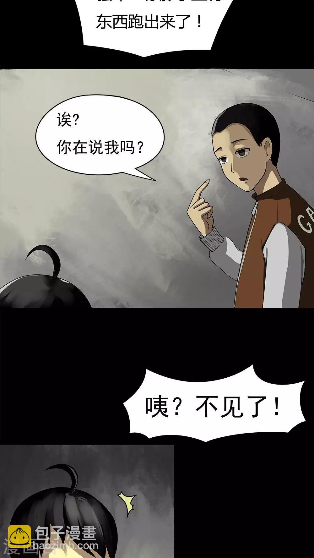 第11话 灵异怪探(1)23