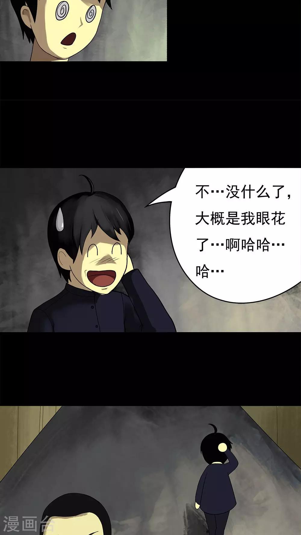 第11话 灵异怪探(1)24