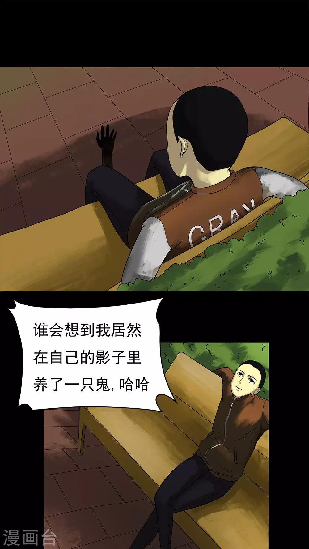 第11话 灵异怪探(1)26