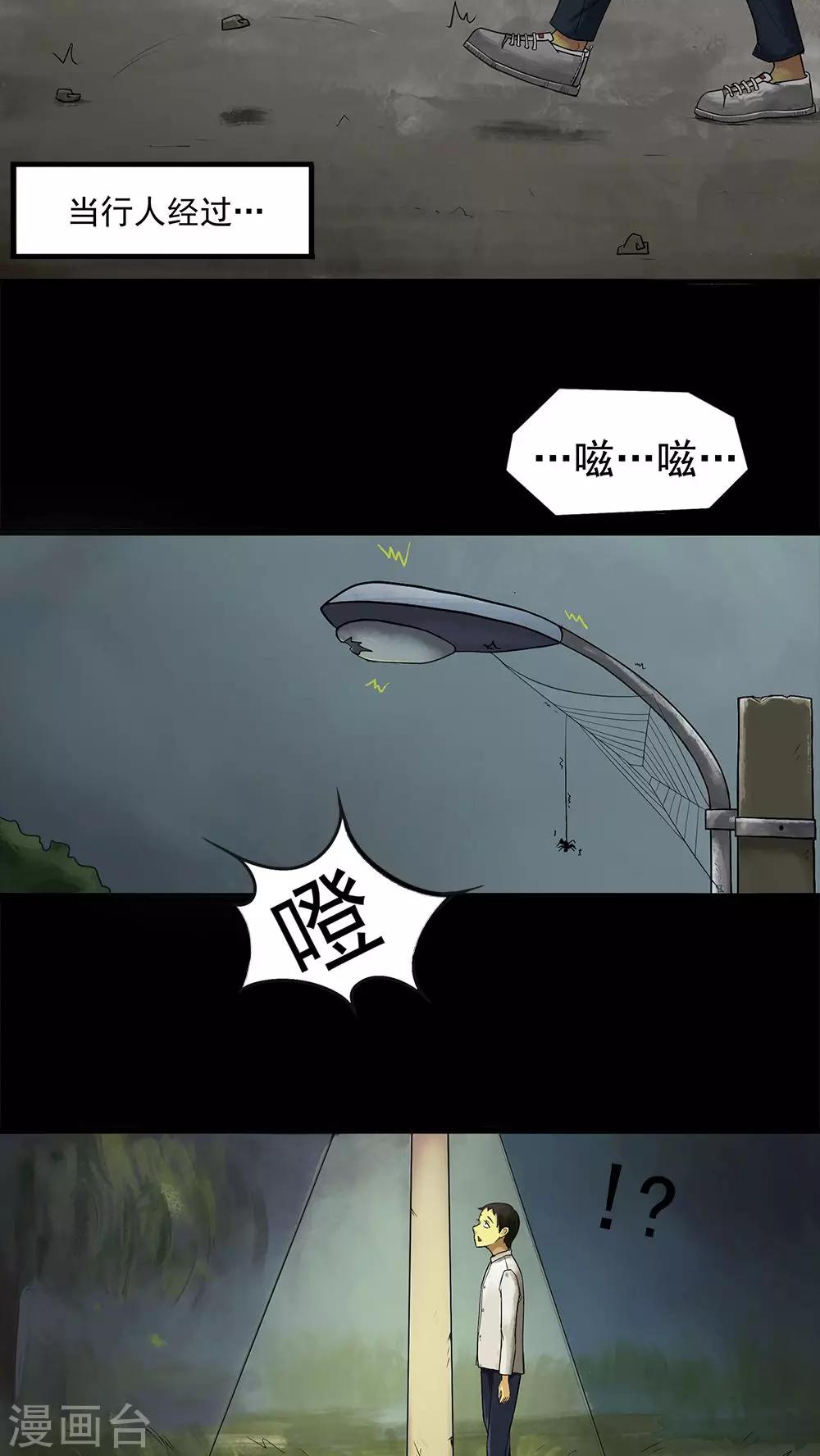 第11话 灵异怪探(1)3