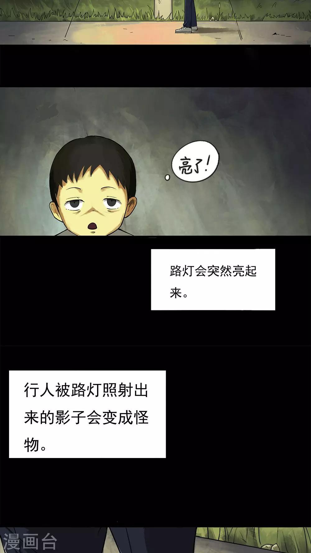 第11话 灵异怪探(1)4
