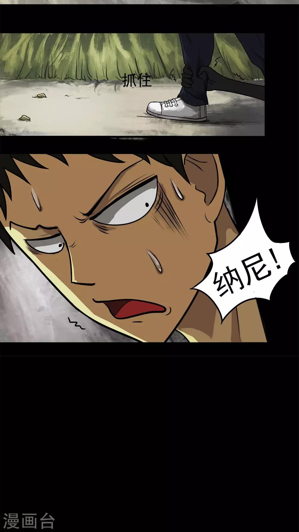 第11话 灵异怪探(1)6