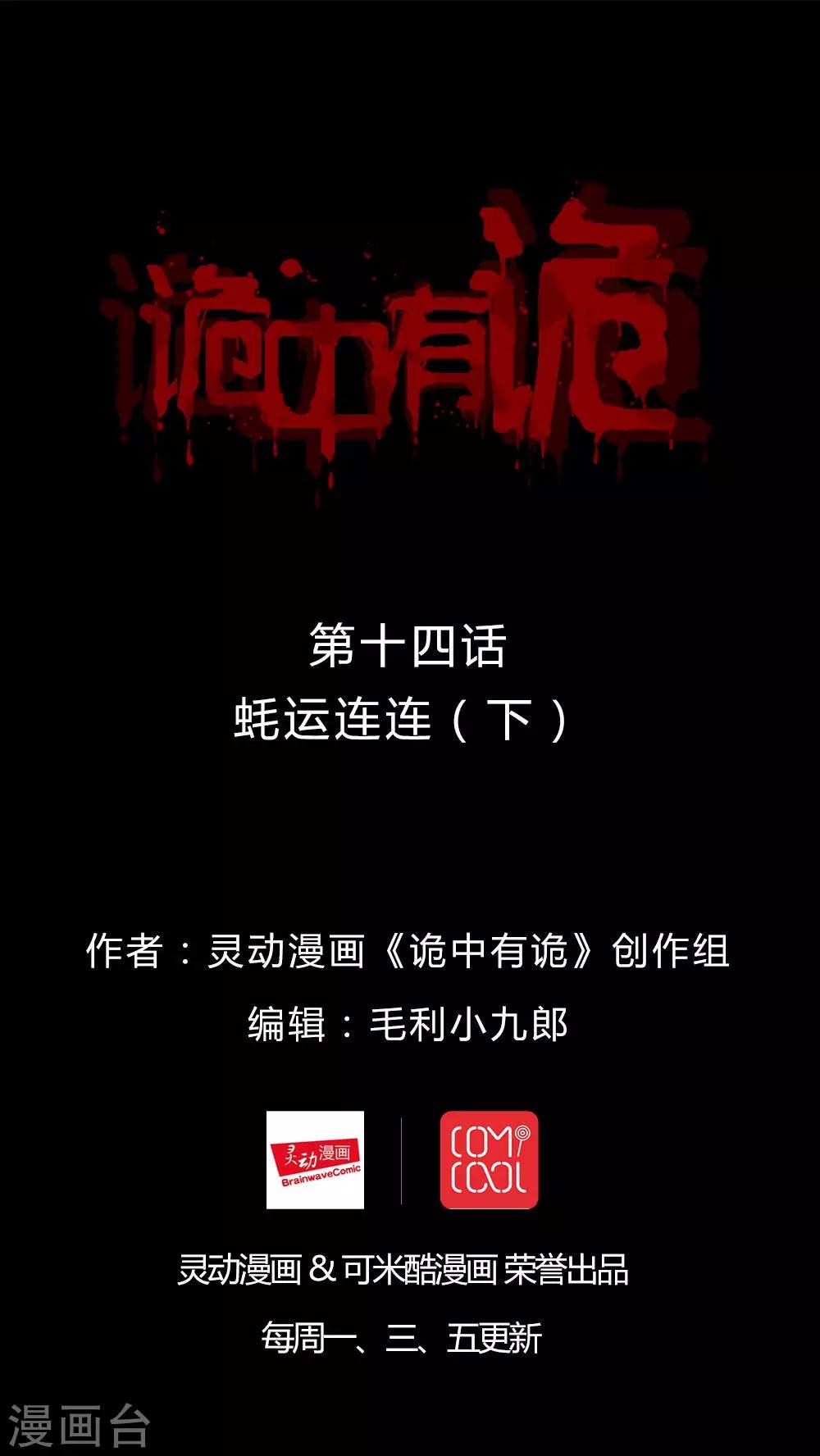 第14话 蚝运连连(2)0