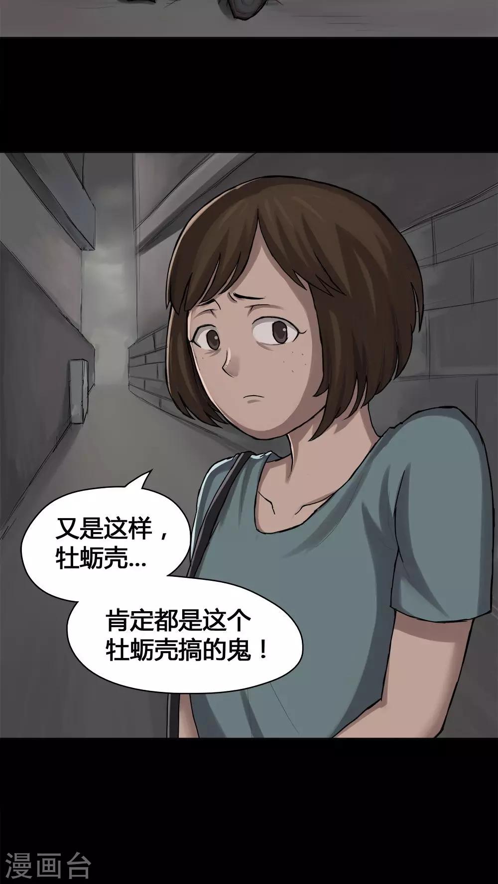 第14话 蚝运连连(2)11