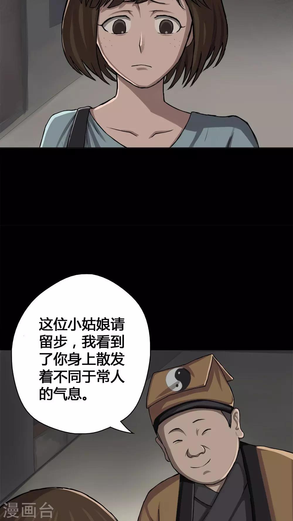 第14话 蚝运连连(2)3