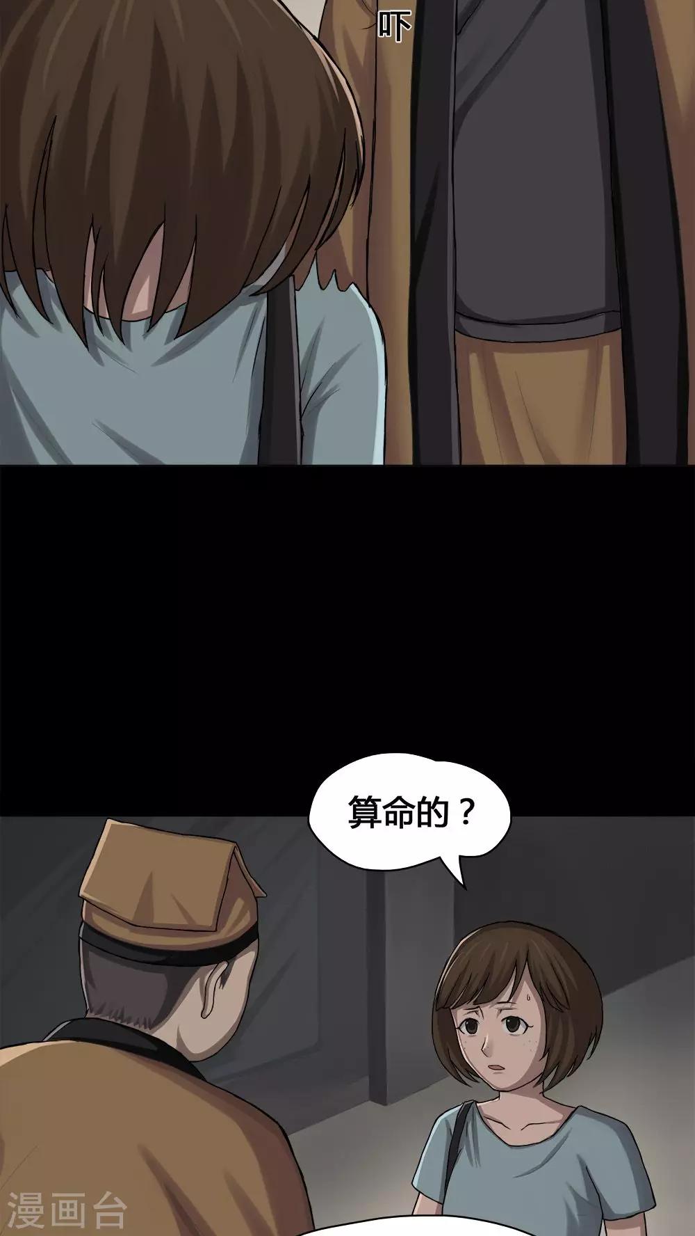 第14话 蚝运连连(2)4
