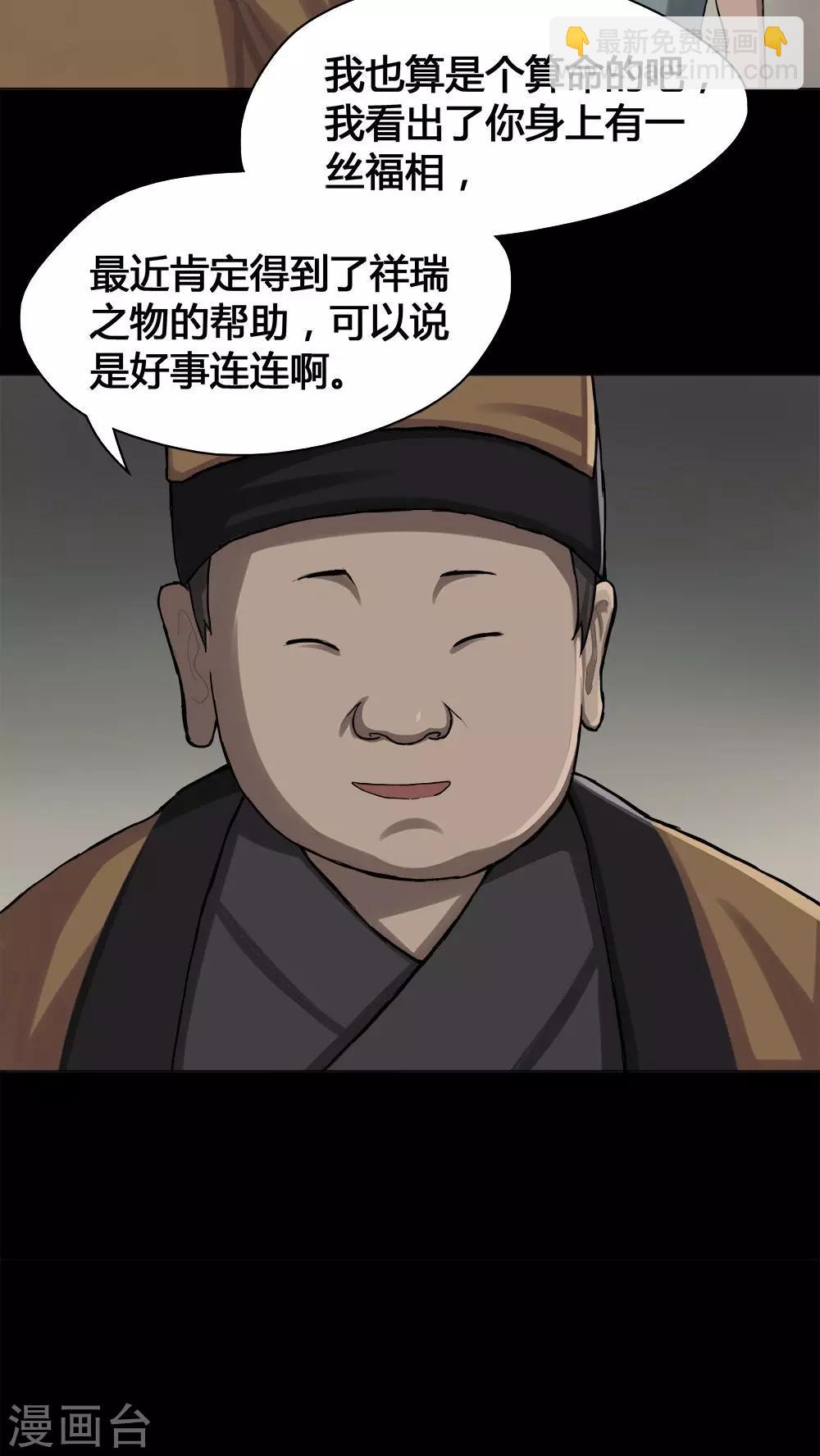 第14话 蚝运连连(2)5
