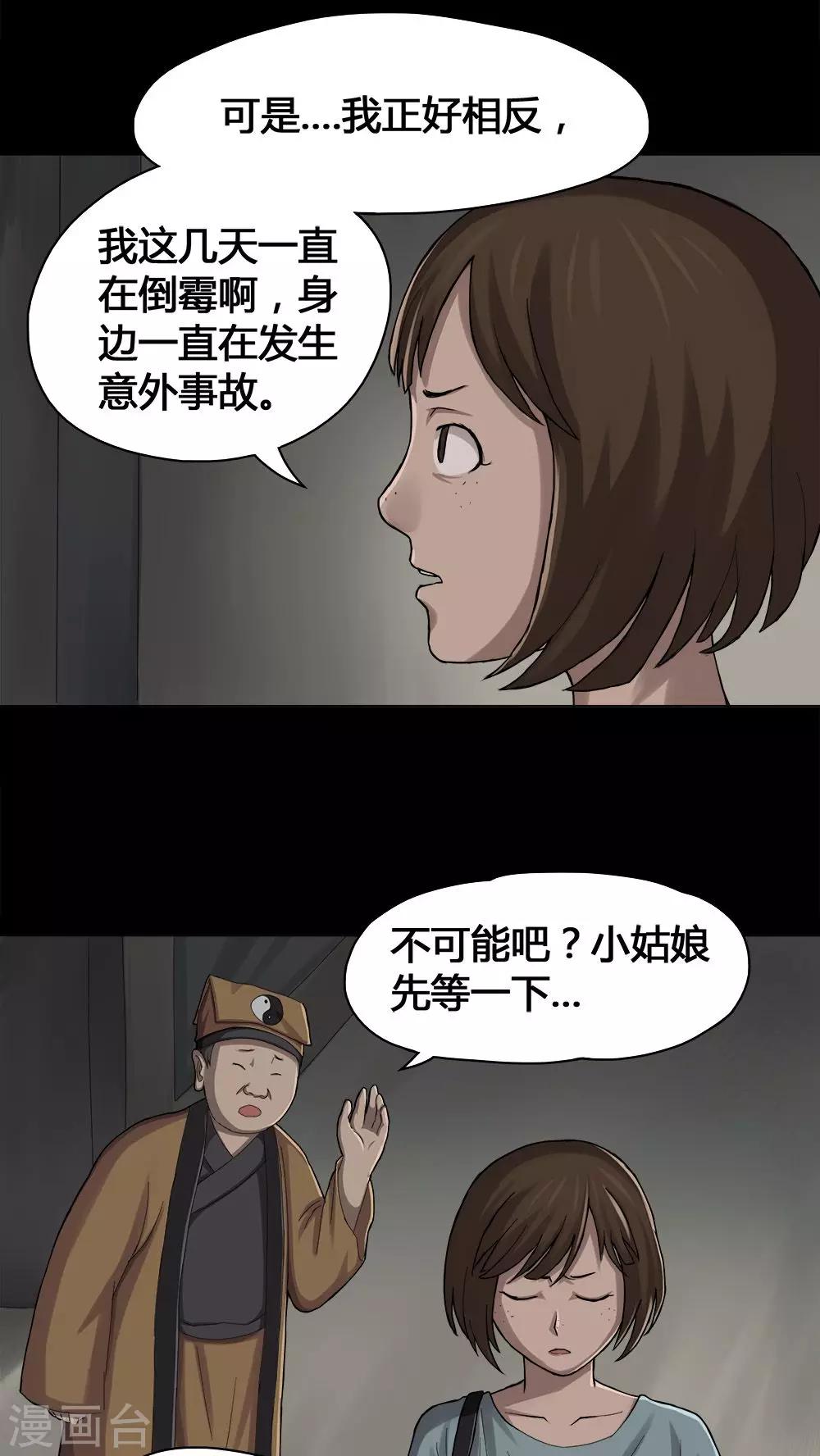 第14话 蚝运连连(2)6