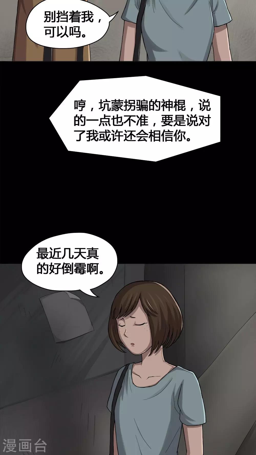 第14话 蚝运连连(2)7