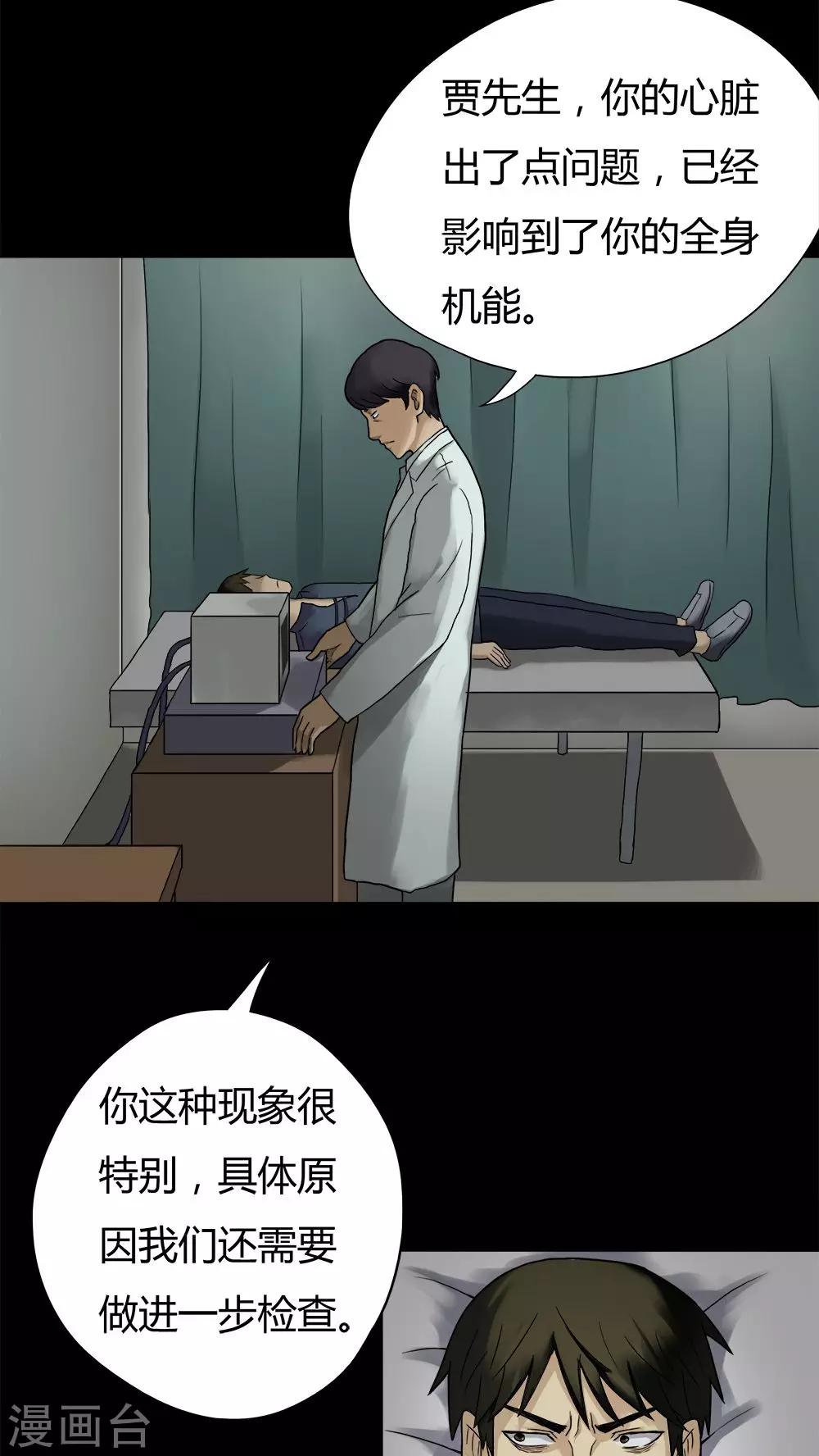 第30话 毒家新闻(1)12