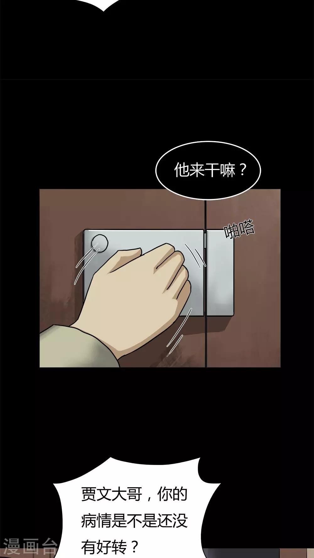 第30话 毒家新闻(1)18