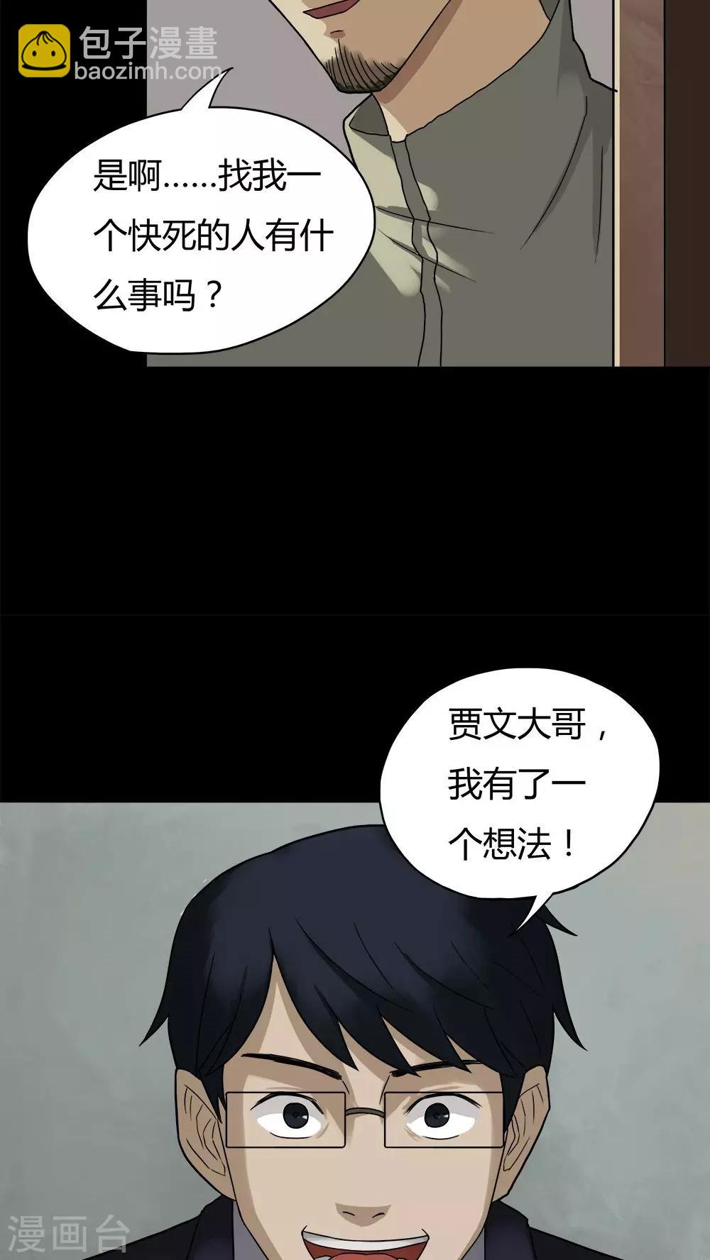第30话 毒家新闻(1)20