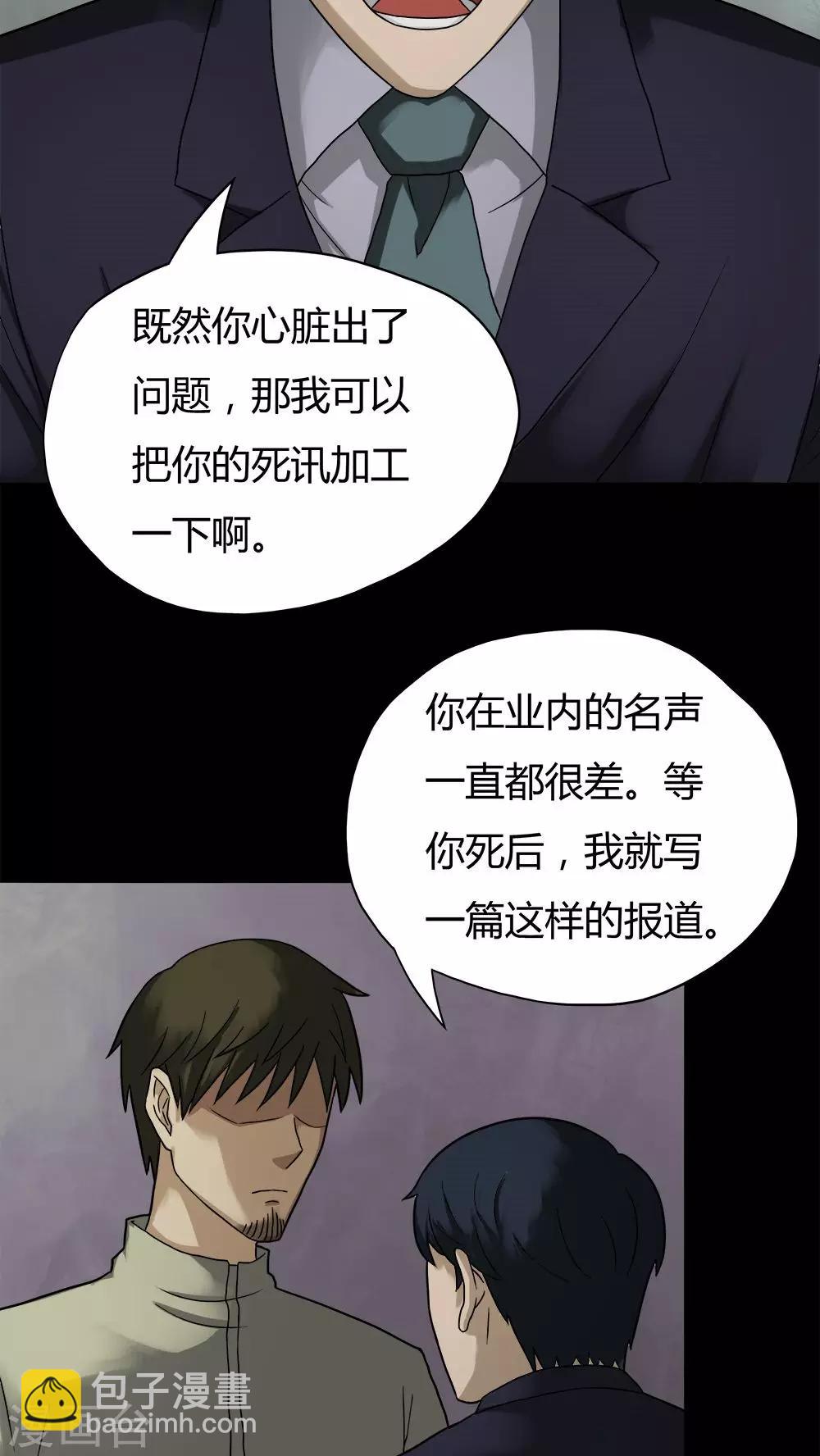 第30话 毒家新闻(1)21