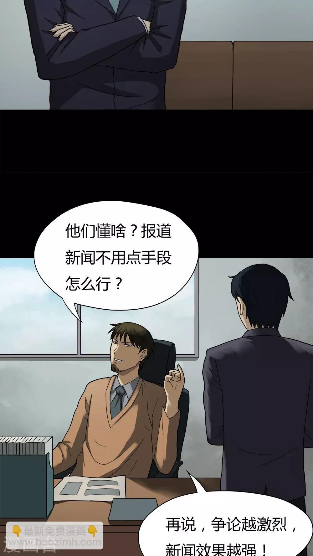 第30话 毒家新闻(1)8