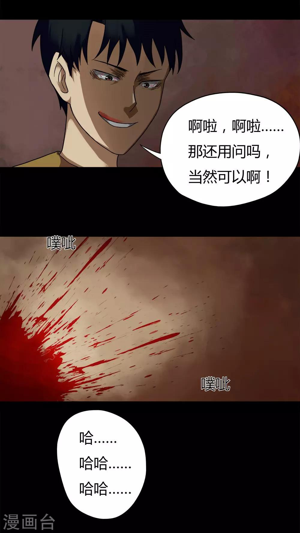 第33话 如影随行(2)16