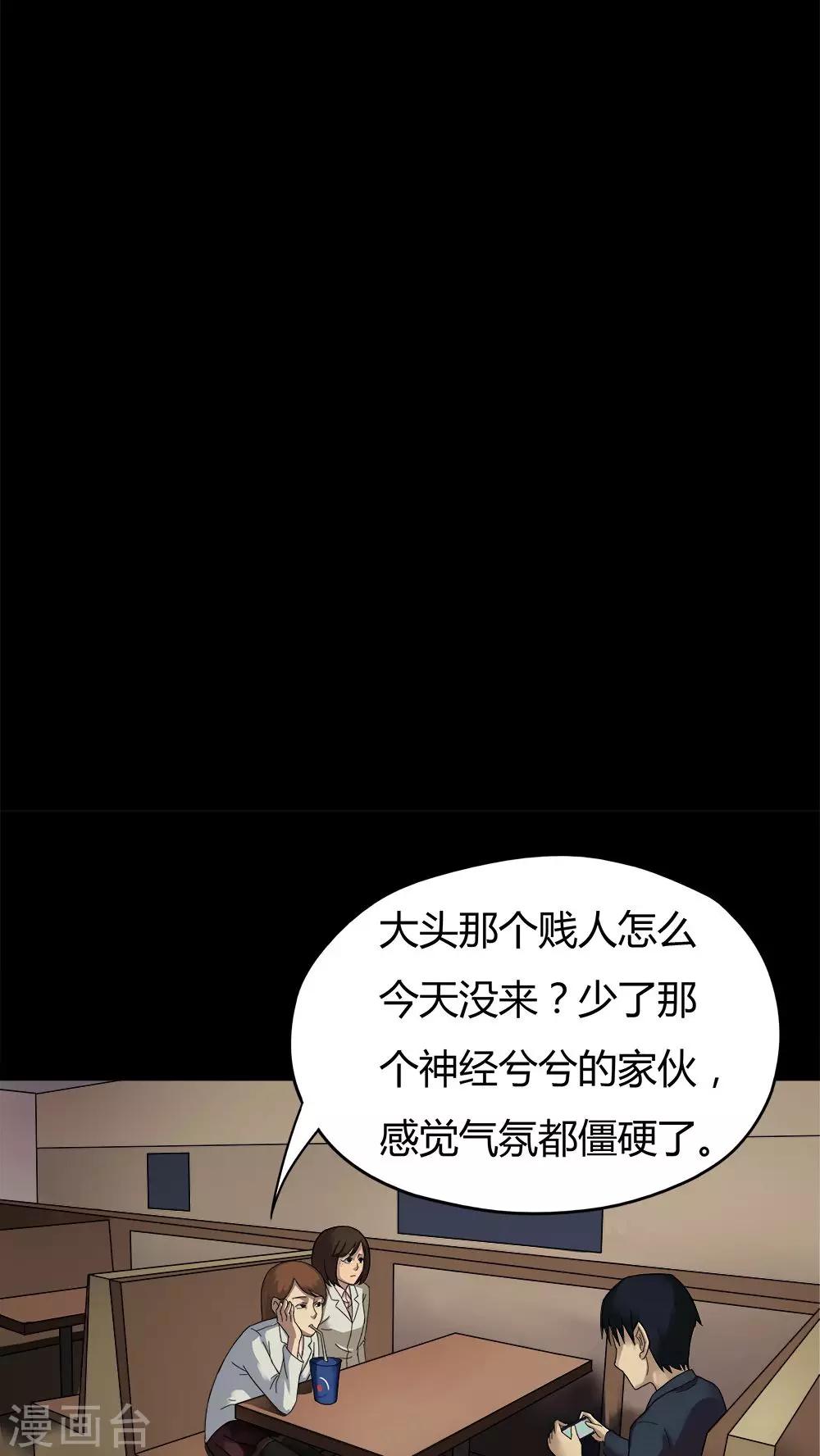 第33话 如影随行(2)17