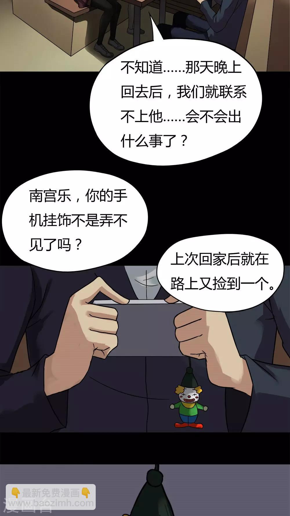 第33话 如影随行(2)18