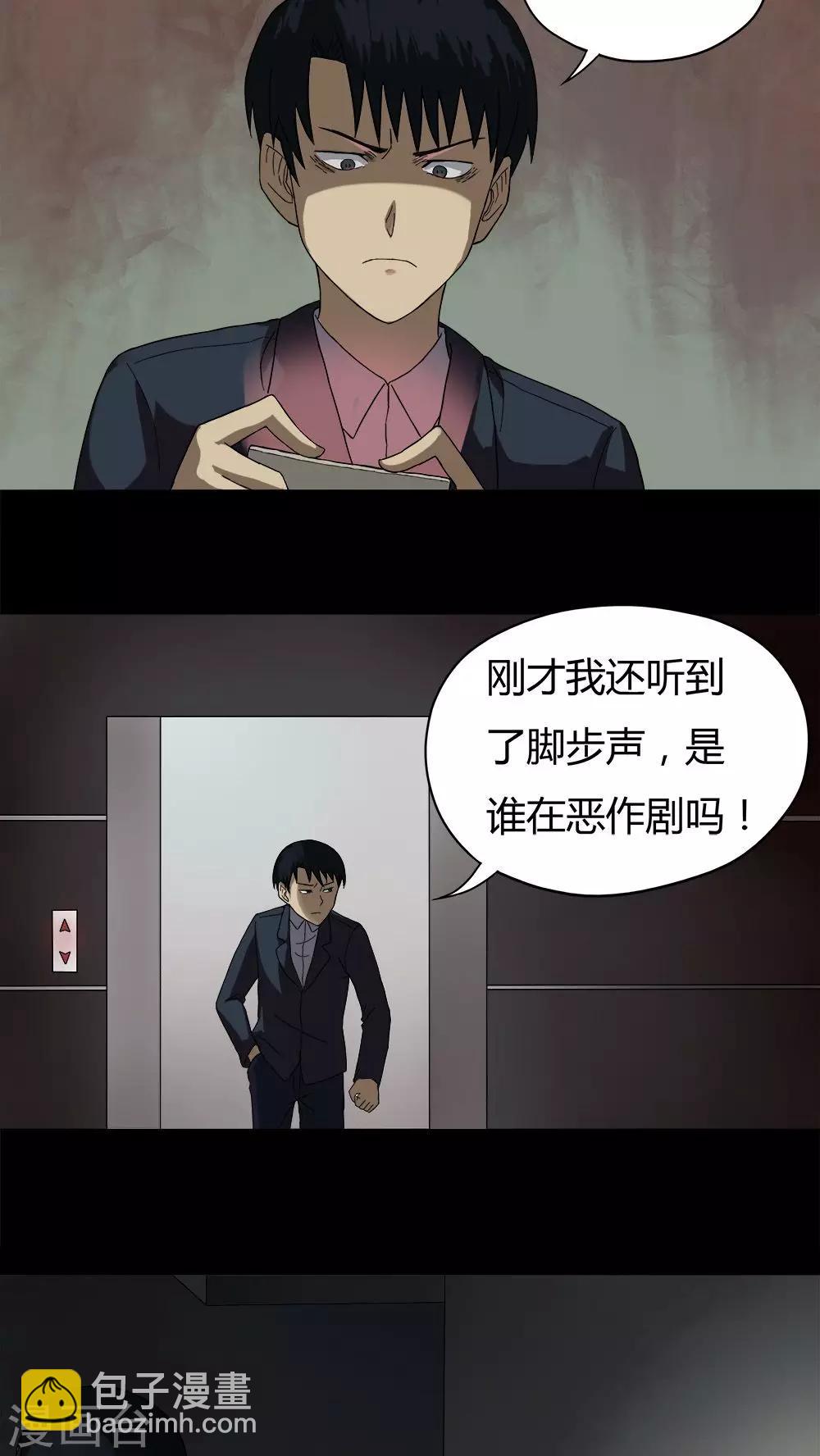 第33话 如影随行(2)2