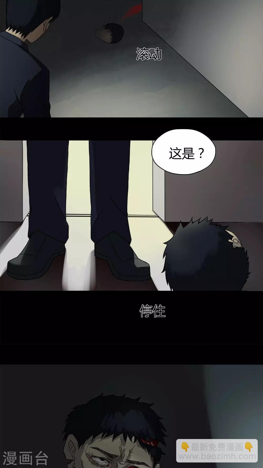 第33话 如影随行(2)3