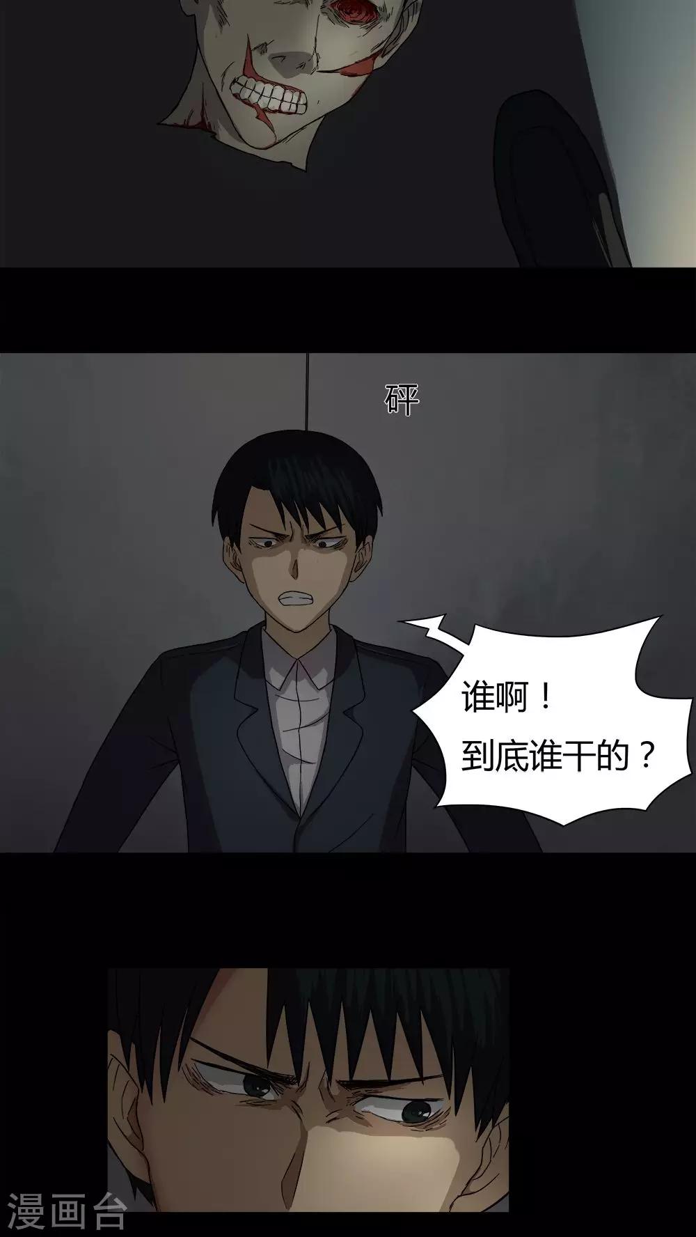 第33话 如影随行(2)4