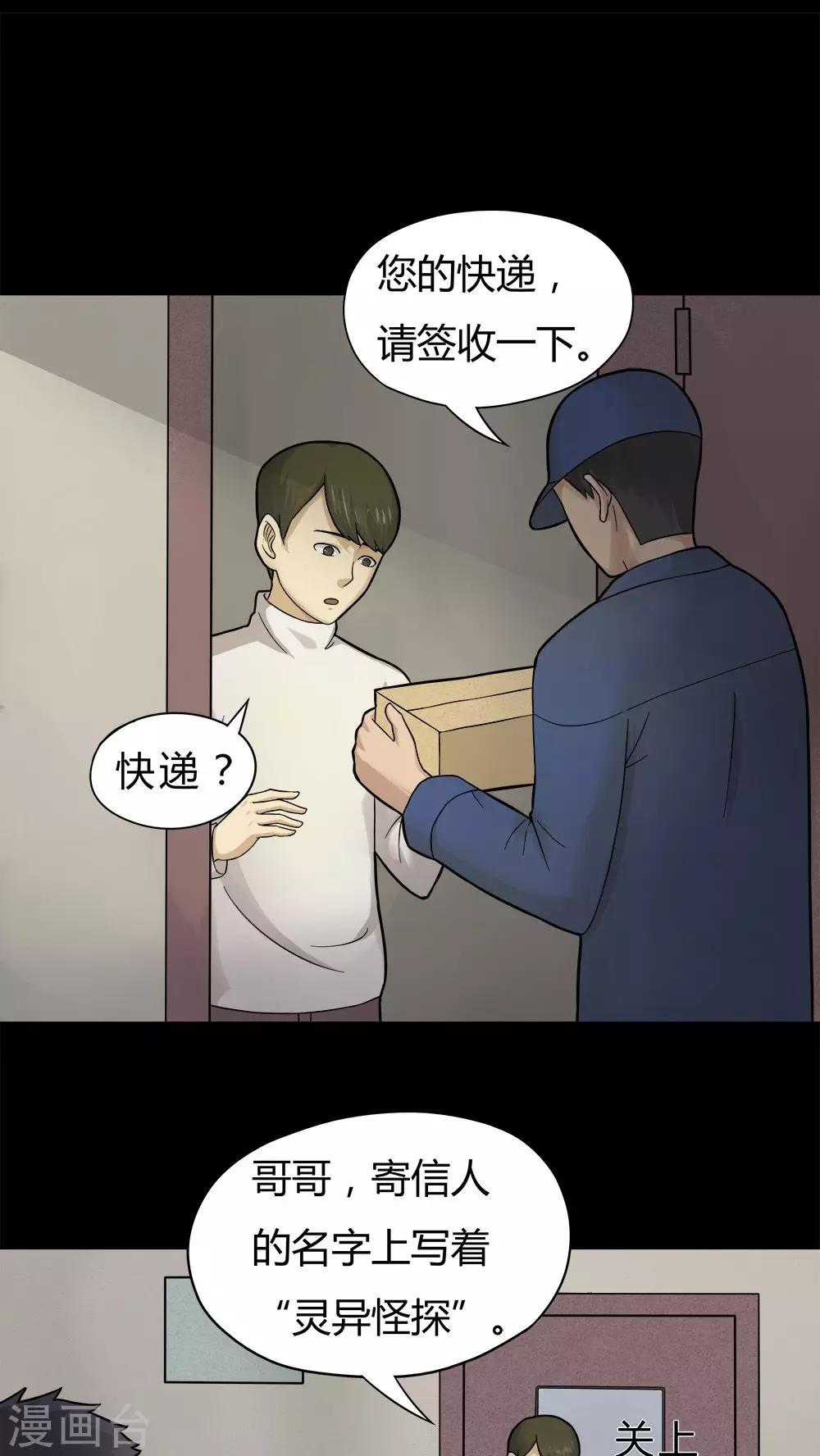 第42话 刻蛊铭心(1)1