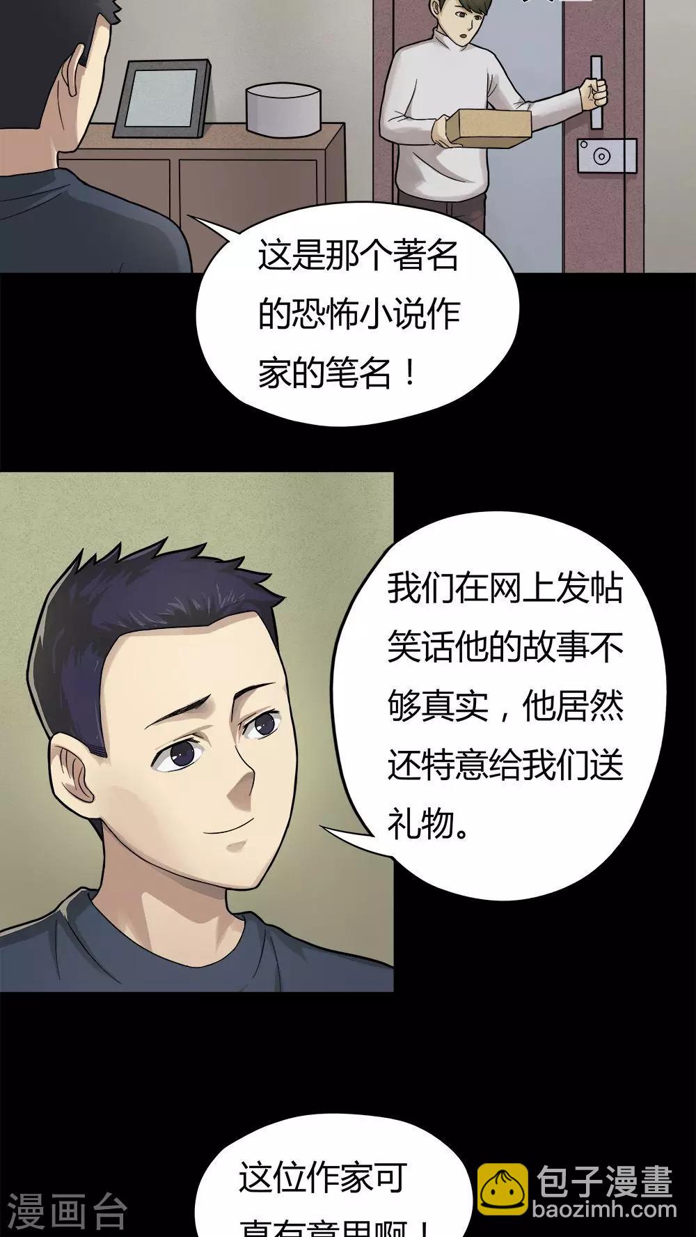 第42话 刻蛊铭心(1)2