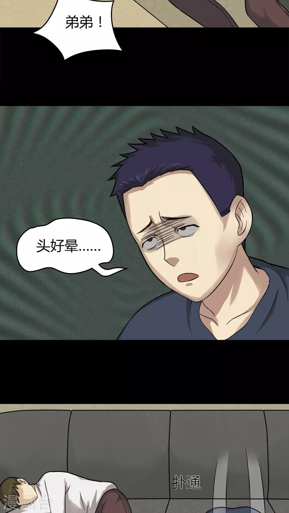 第42话 刻蛊铭心(1)7