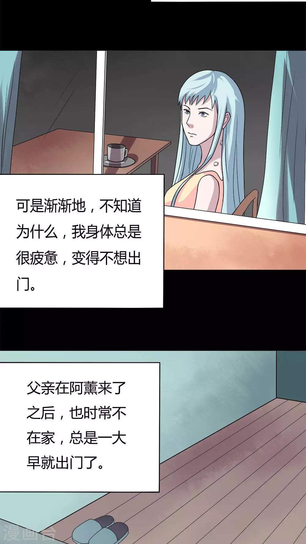 第55话 花房姑娘(2)12
