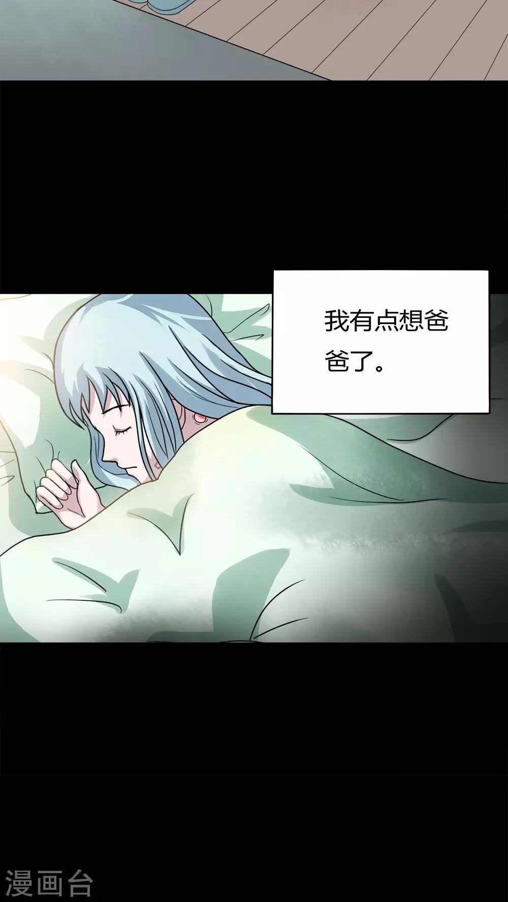 第55话 花房姑娘(2)13