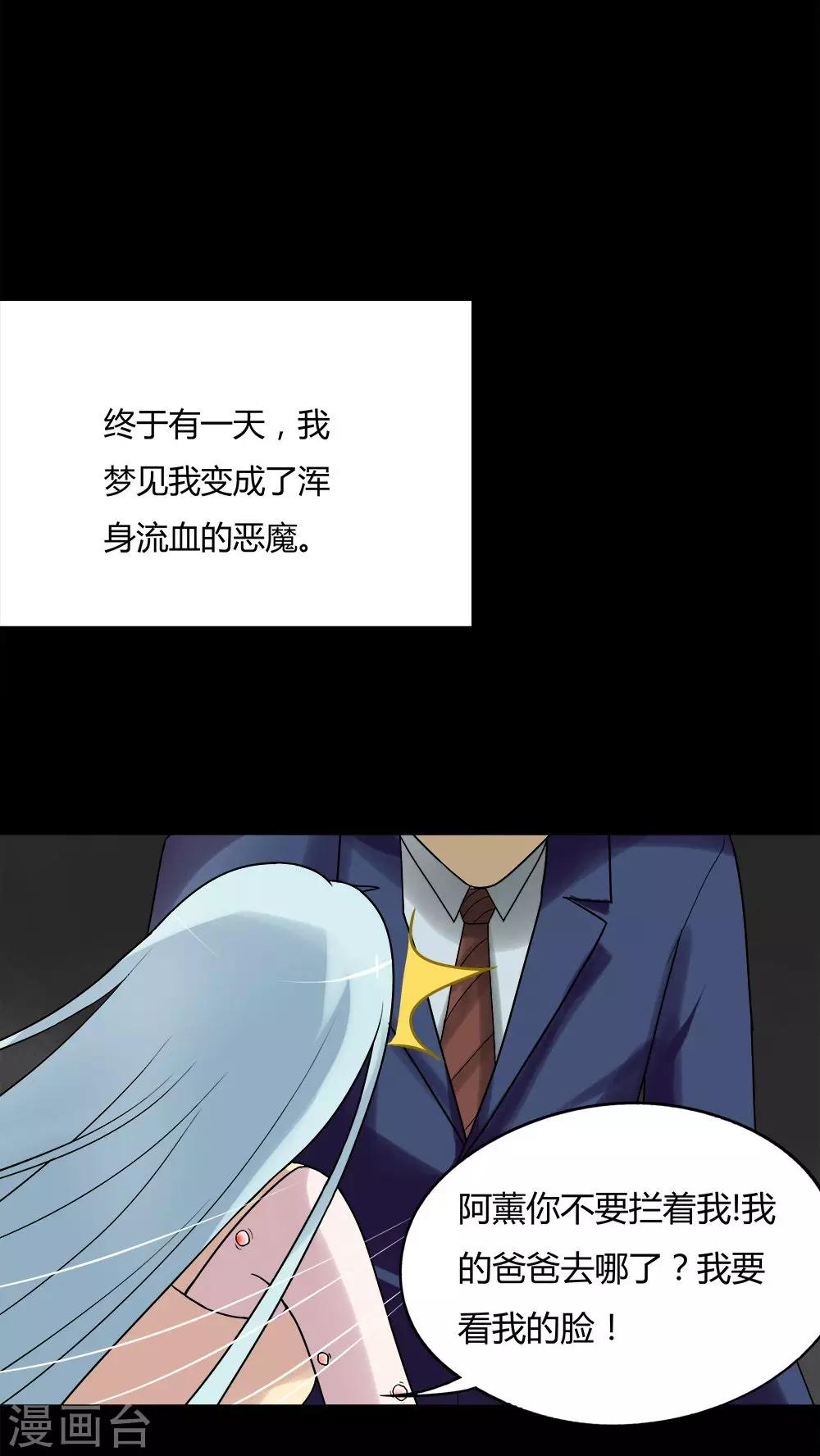 第55话 花房姑娘(2)14
