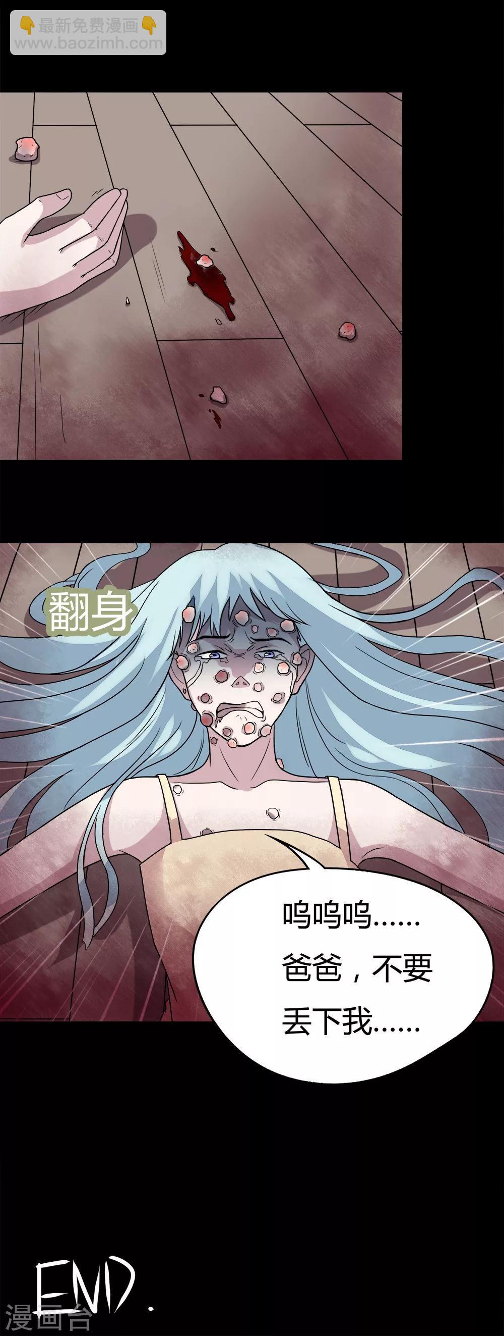 第55话 花房姑娘(2)18