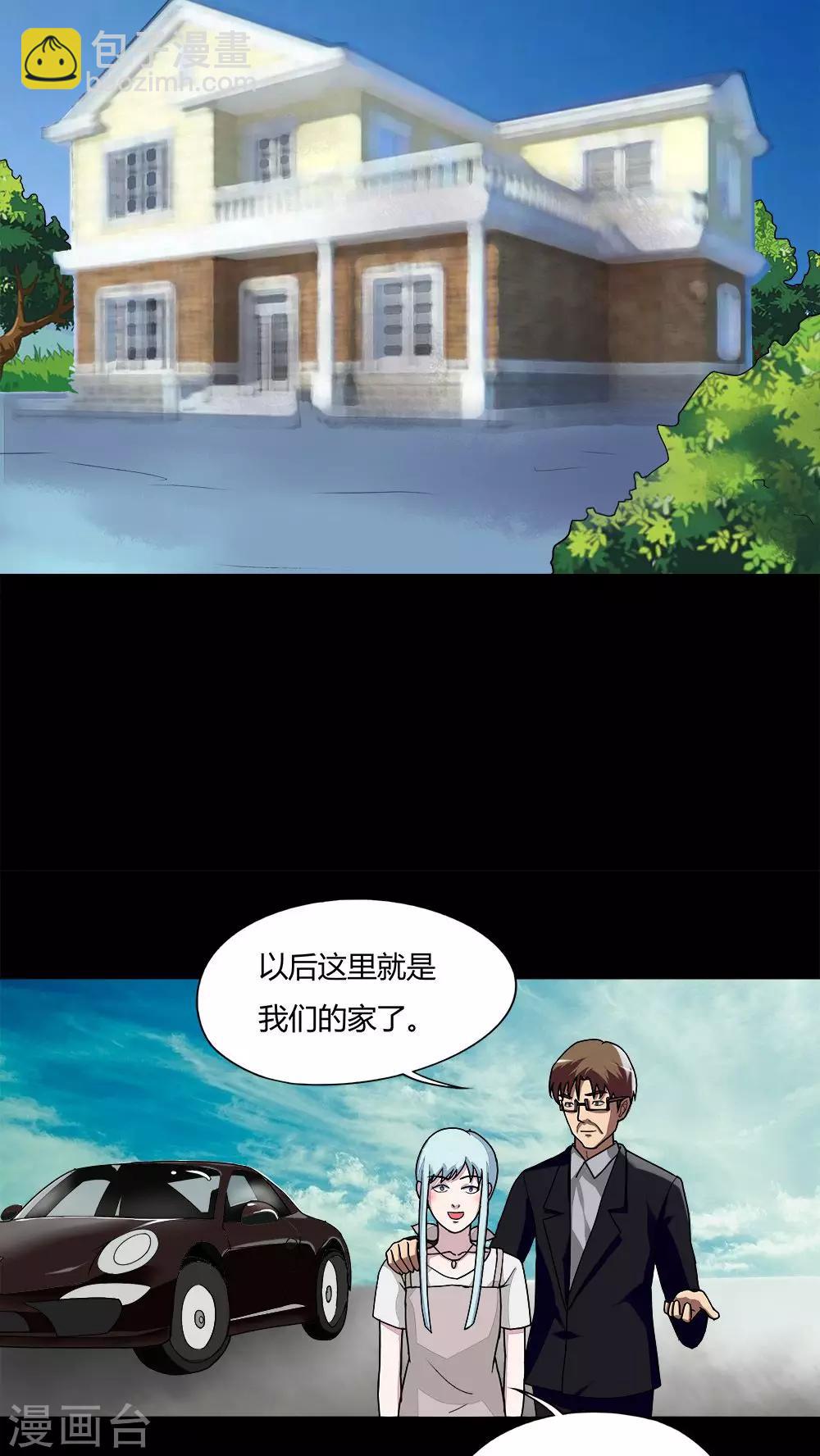 第55话 花房姑娘(2)2