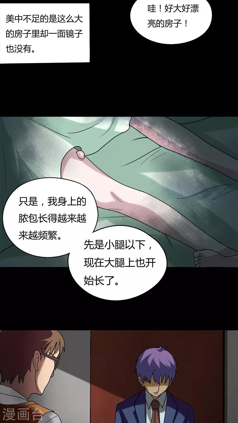 第55话 花房姑娘(2)3