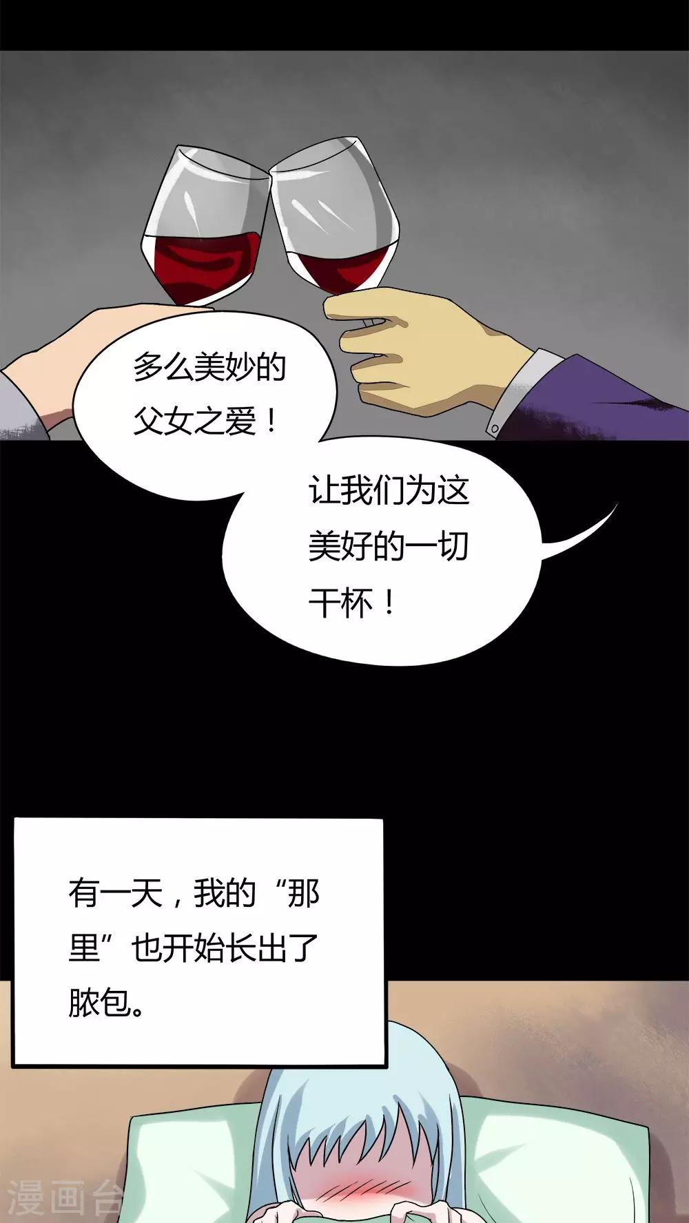 第55话 花房姑娘(2)7