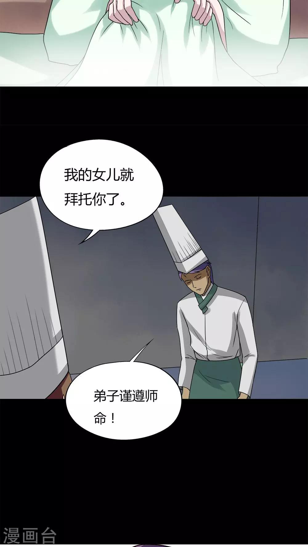 第55话 花房姑娘(2)8