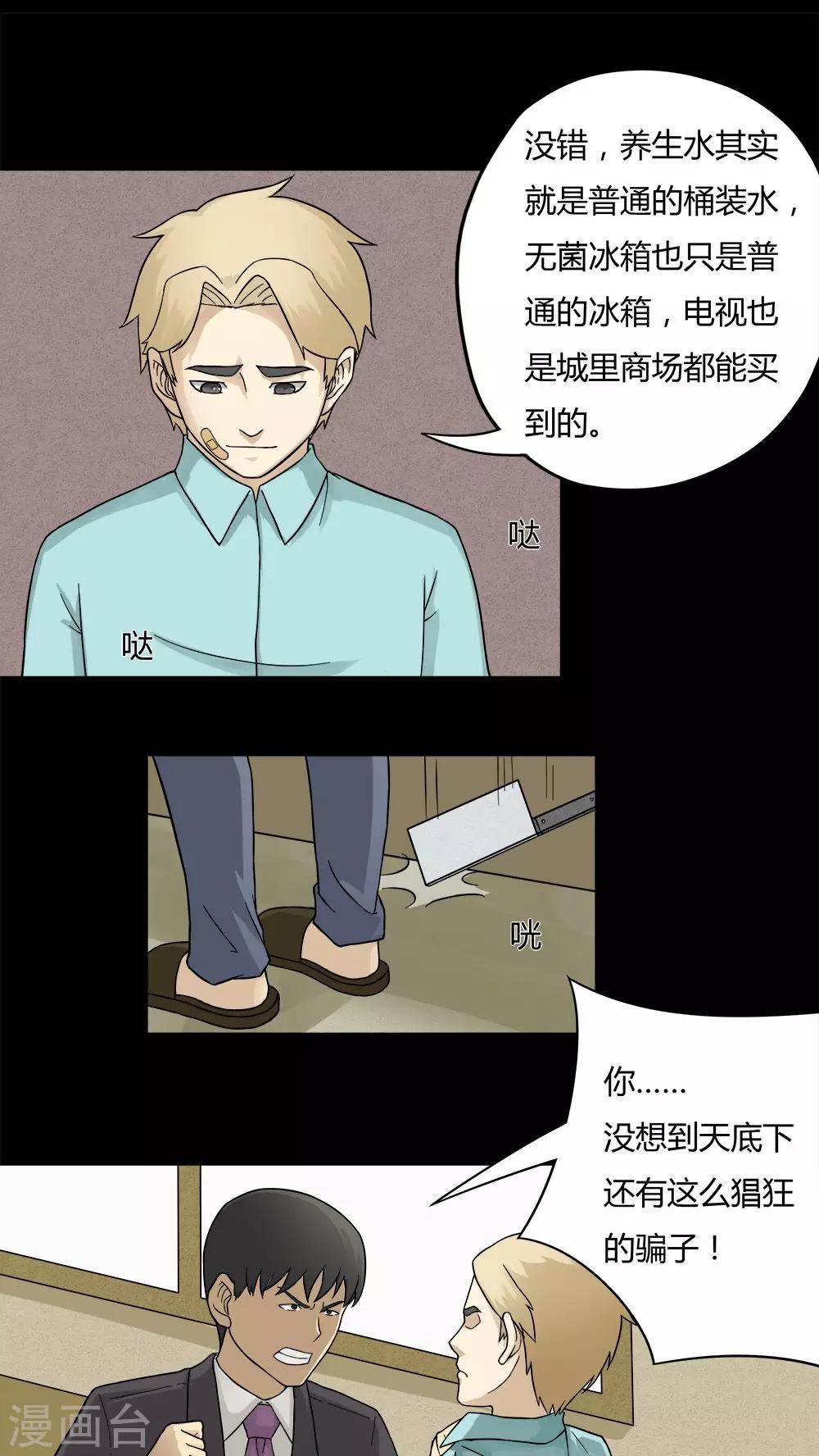 第57话 开怀大孝(2)1