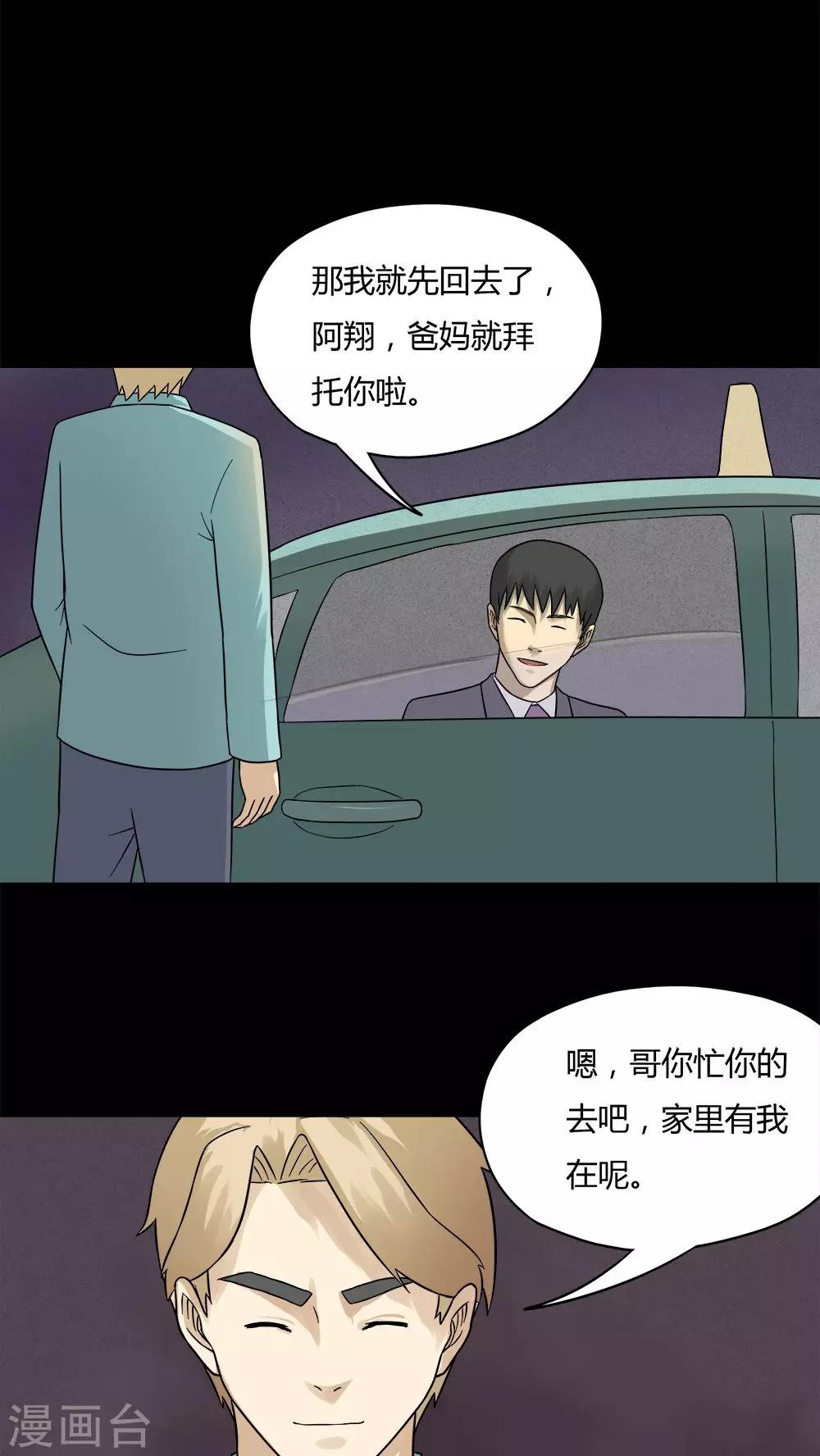 第57话 开怀大孝(2)10