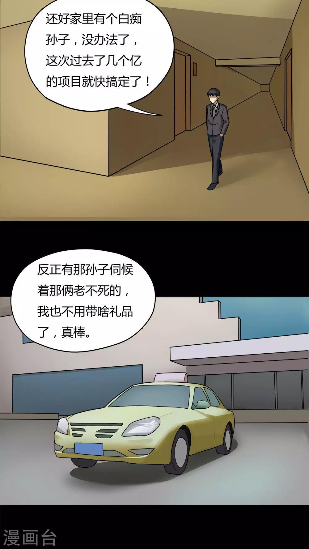 第57话 开怀大孝(2)13