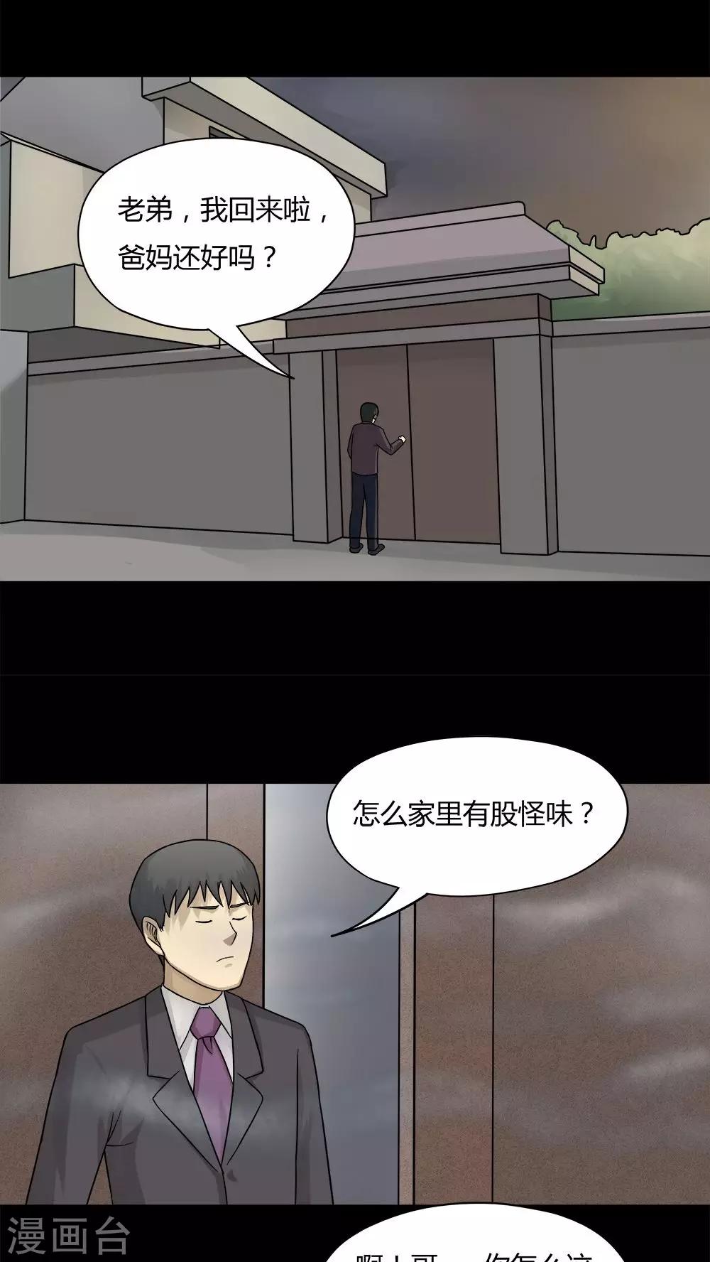 第57话 开怀大孝(2)14