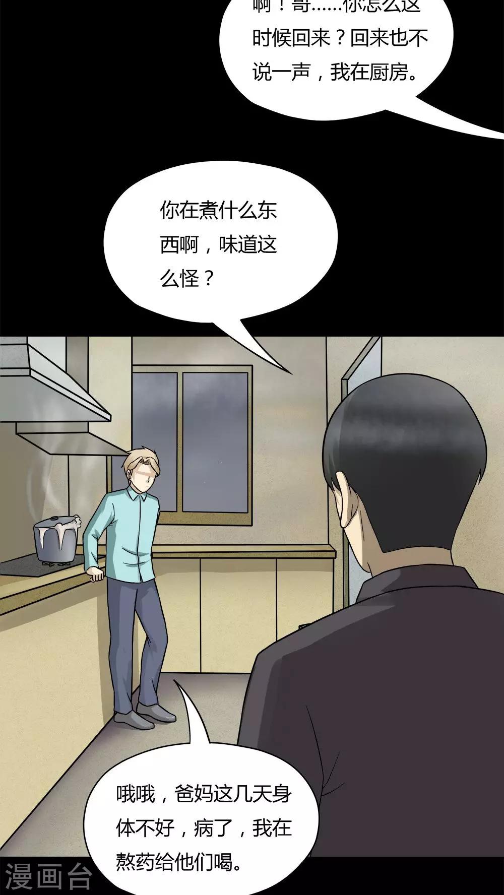 第57话 开怀大孝(2)15