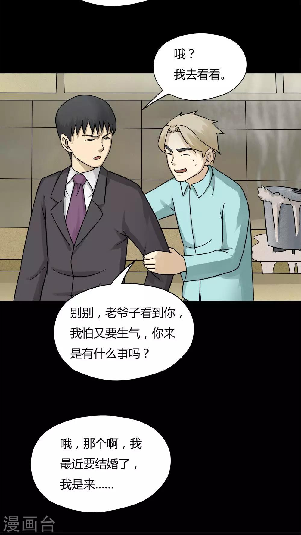 第57话 开怀大孝(2)16