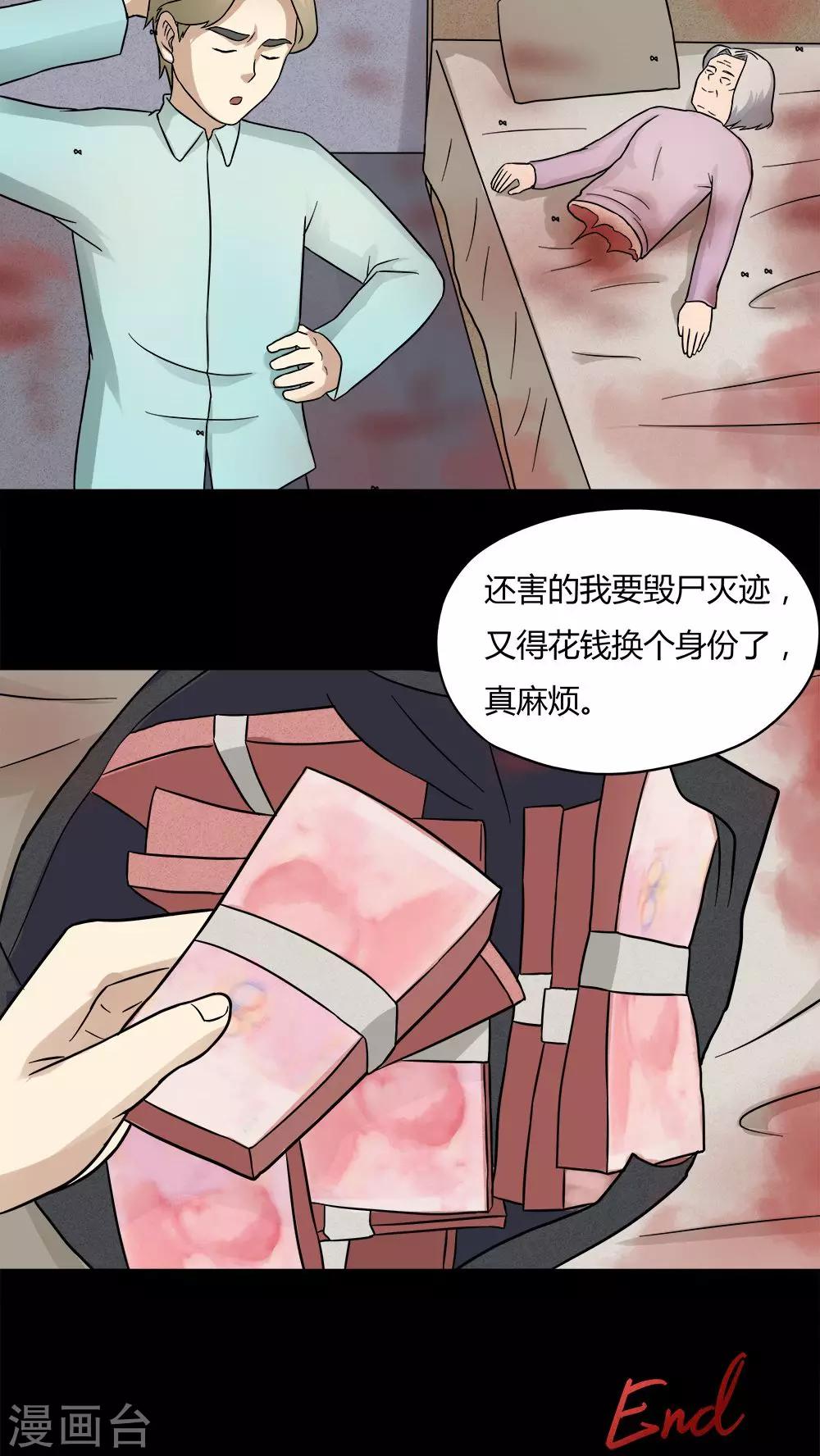 第57话 开怀大孝(2)21