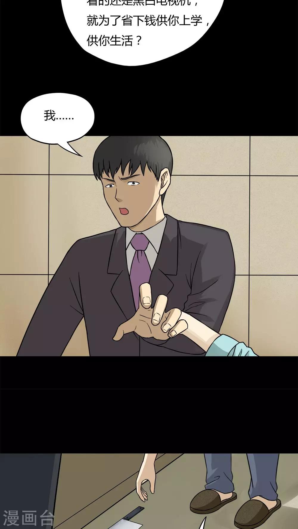 第57话 开怀大孝(2)3