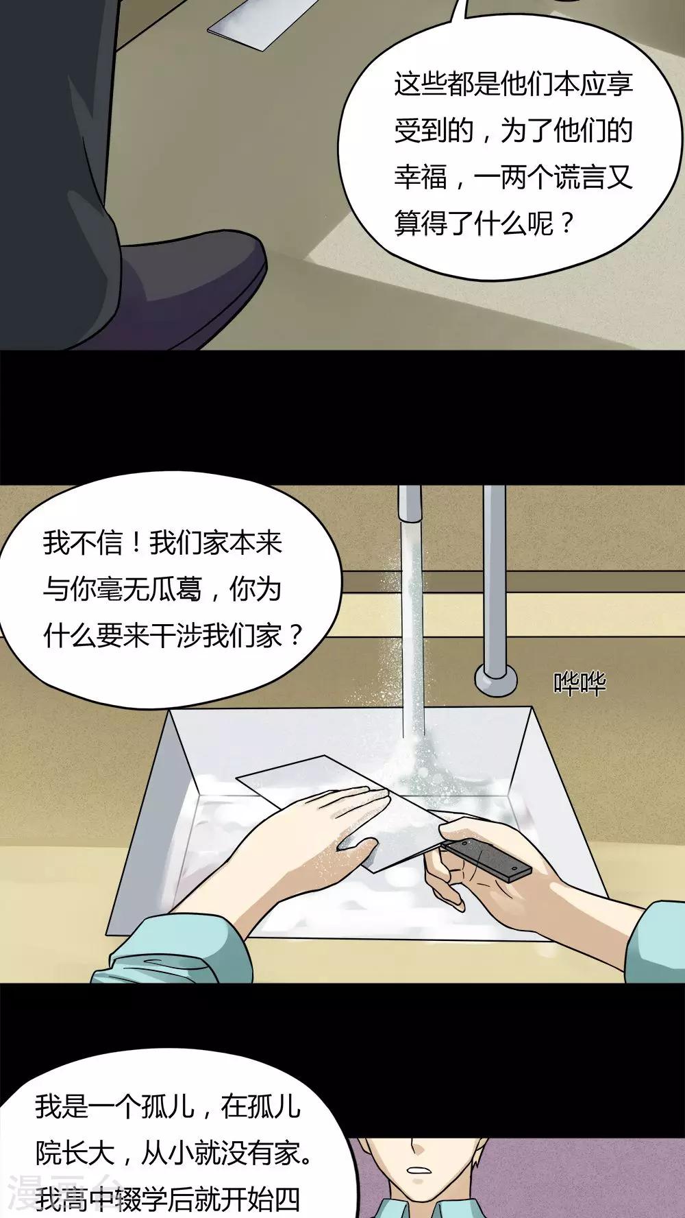 第57话 开怀大孝(2)4