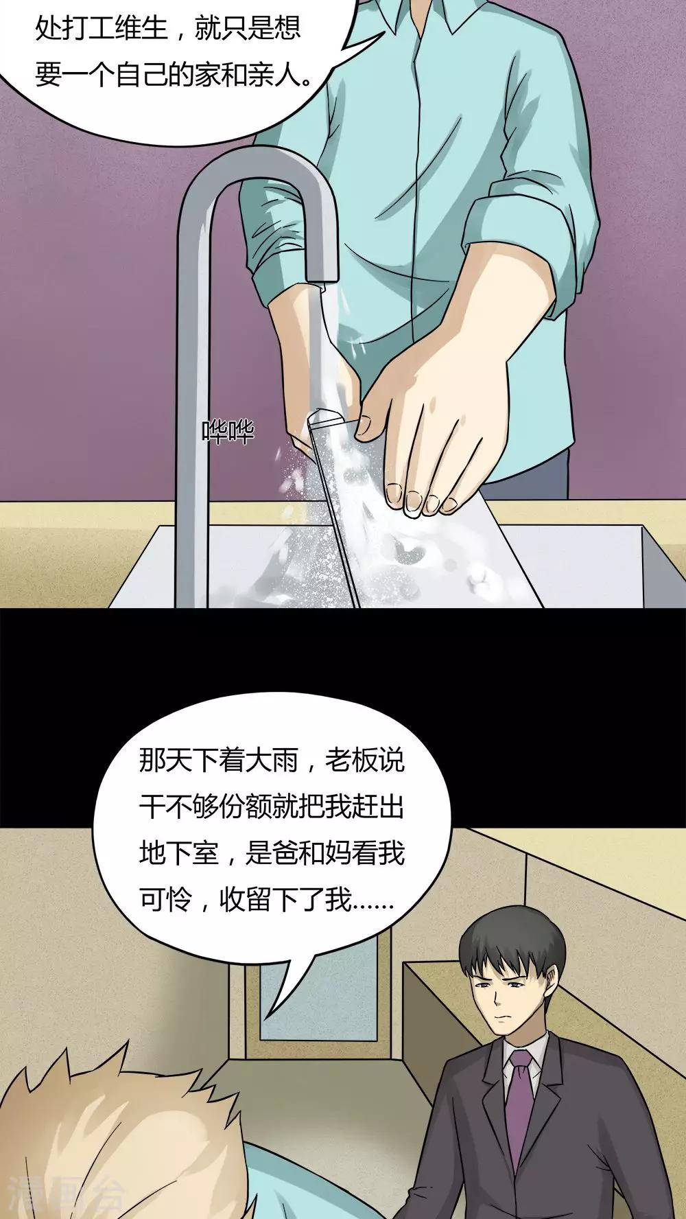 第57话 开怀大孝(2)5