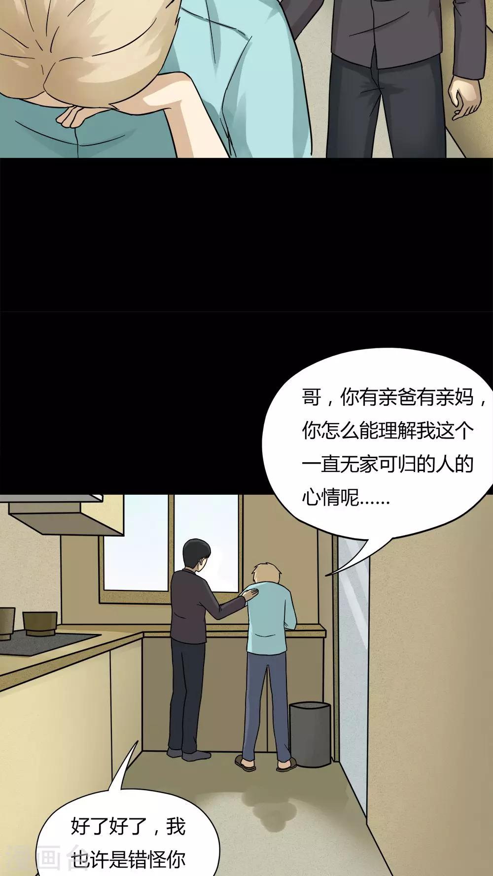 第57话 开怀大孝(2)6