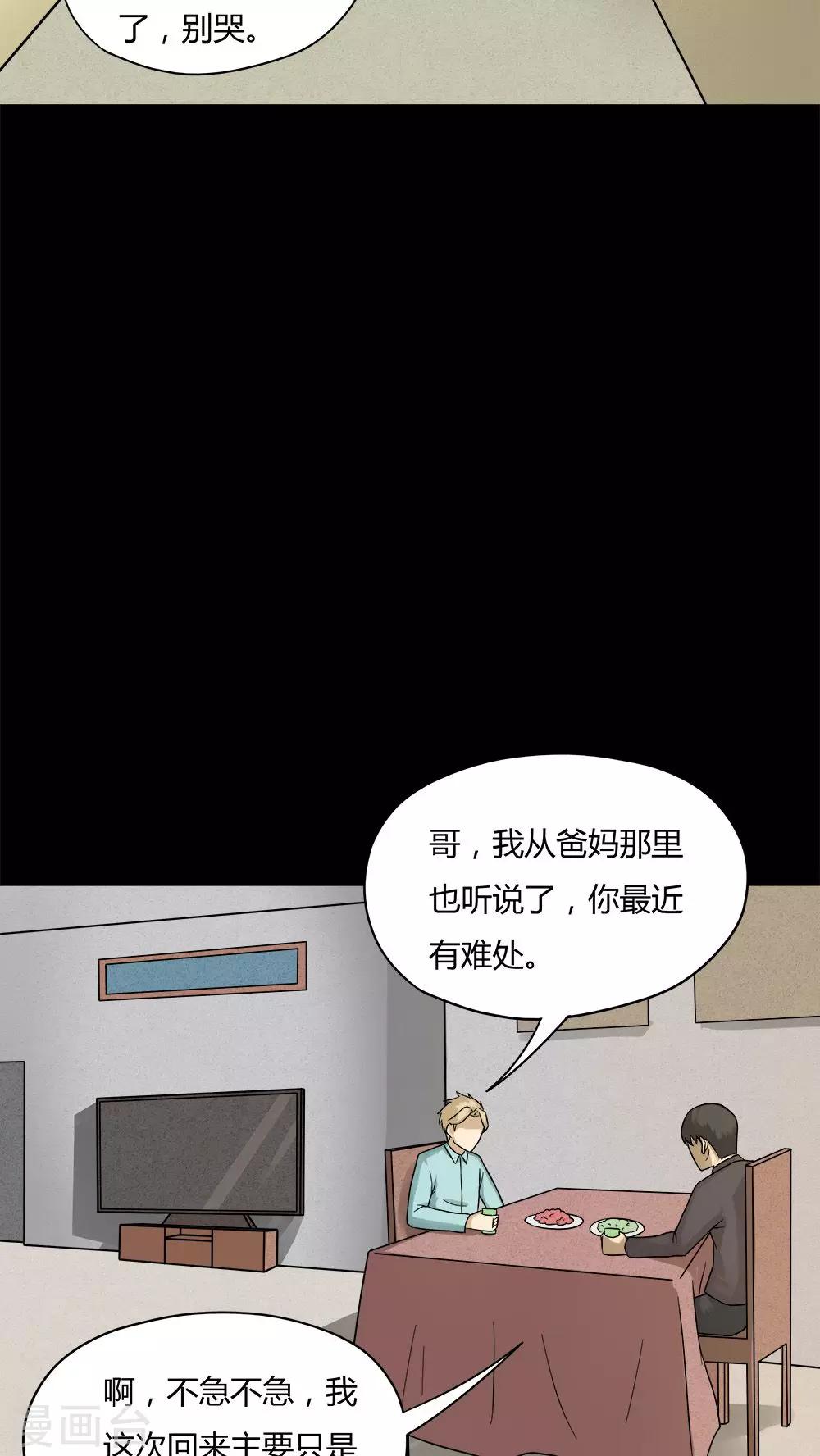 第57话 开怀大孝(2)7