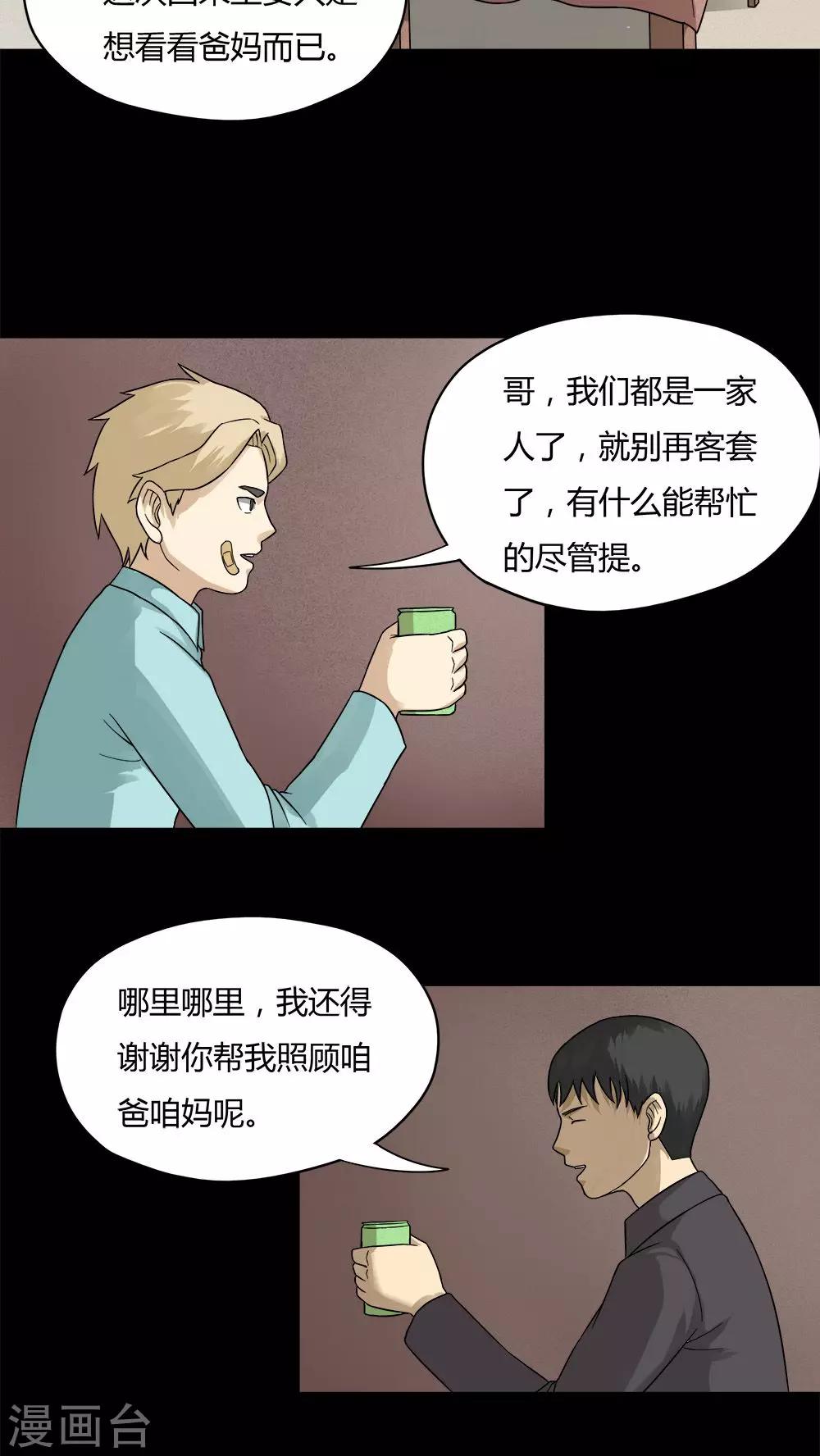 第57话 开怀大孝(2)8