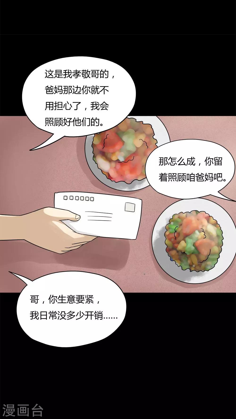第57话 开怀大孝(2)9
