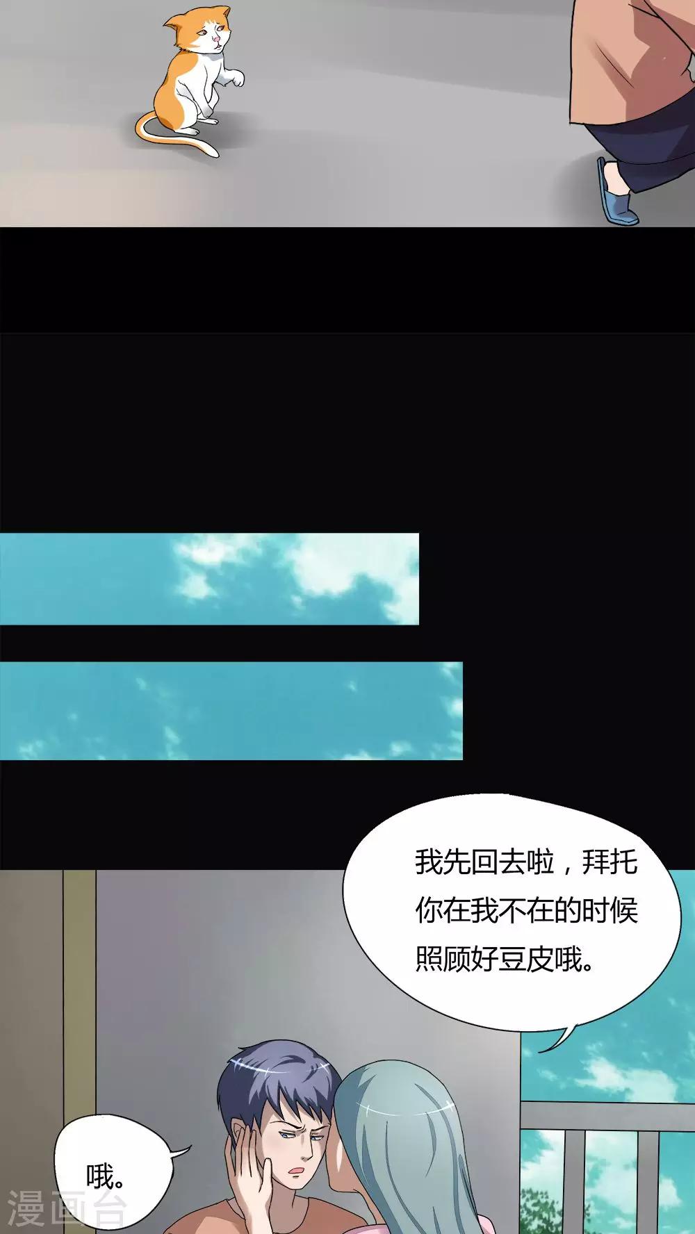 第68话 茹猫饮血(1)12